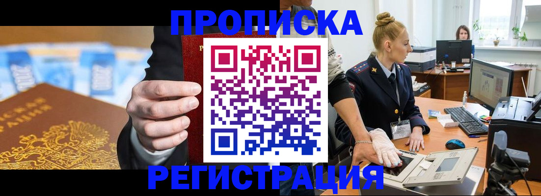 прописка для военкомата в Нижнеудинске