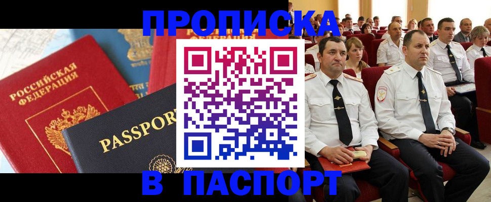 временная регистрация для всех в Нижнеудинске