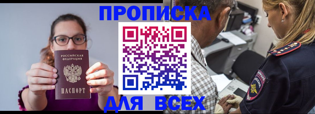 временная регистрация для всех в Нижнеудинске